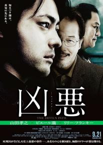 The Devil's Path สาส์นลับ ฆาตกรโหด (2013) - ดูหนังออนไลน