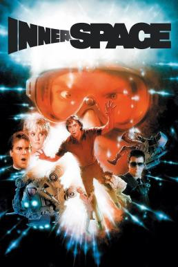 Innerspace มุดมิติบุกโลก (1987) - ดูหนังออนไลน