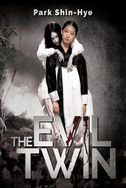The Evil Twin (Jeonseol-ui gohyang) แฝดผี (2007) - ดูหนังออนไลน