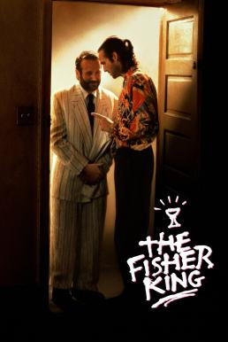 The Fisher King บ้ากระตุกหลวม (1991) บรรยายไทย