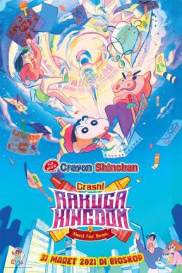 Crayon Shin-chan: Crash! Graffiti Kingdom and Almost Four Heroes ชินจัง เดอะมูฟวี่ ตอน ผจญภัยแดนวาดเขียนกับ ว่าที่ 4 ฮีโร่สุดเพี้ยน (2020) - ดูหนังออนไลน