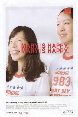 Mary Is Happy, Mary Is Happy (2013) - ดูหนังออนไลน
